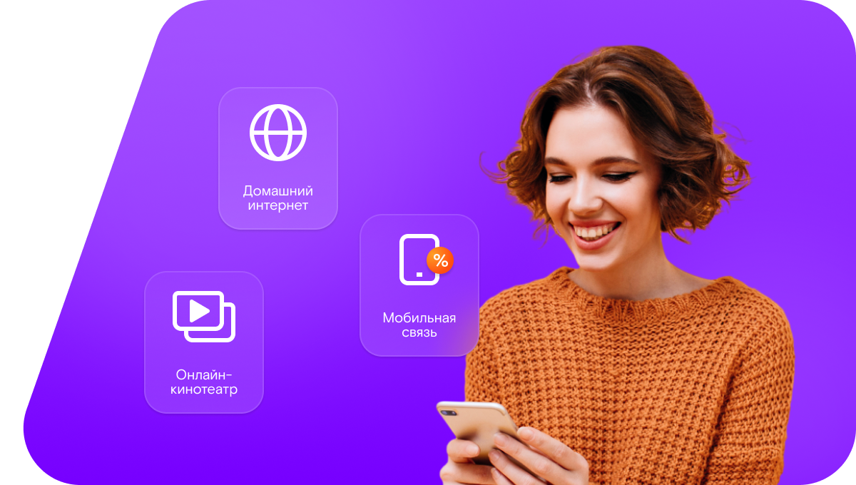 Промо-тарифы Ростелеком в поселок Незнайка (Оренбургская область)